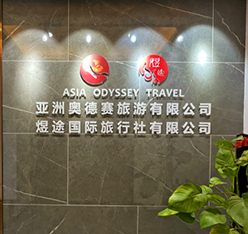 Asia Odyssey Travel Reisebüro in Chengdu